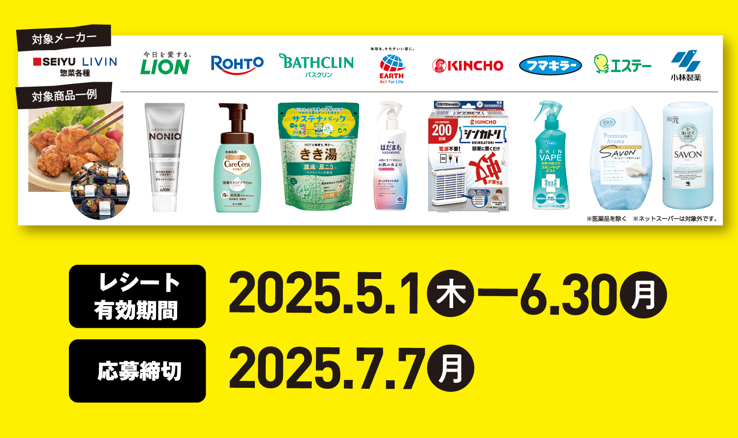 WOLF サマーキャンペーン