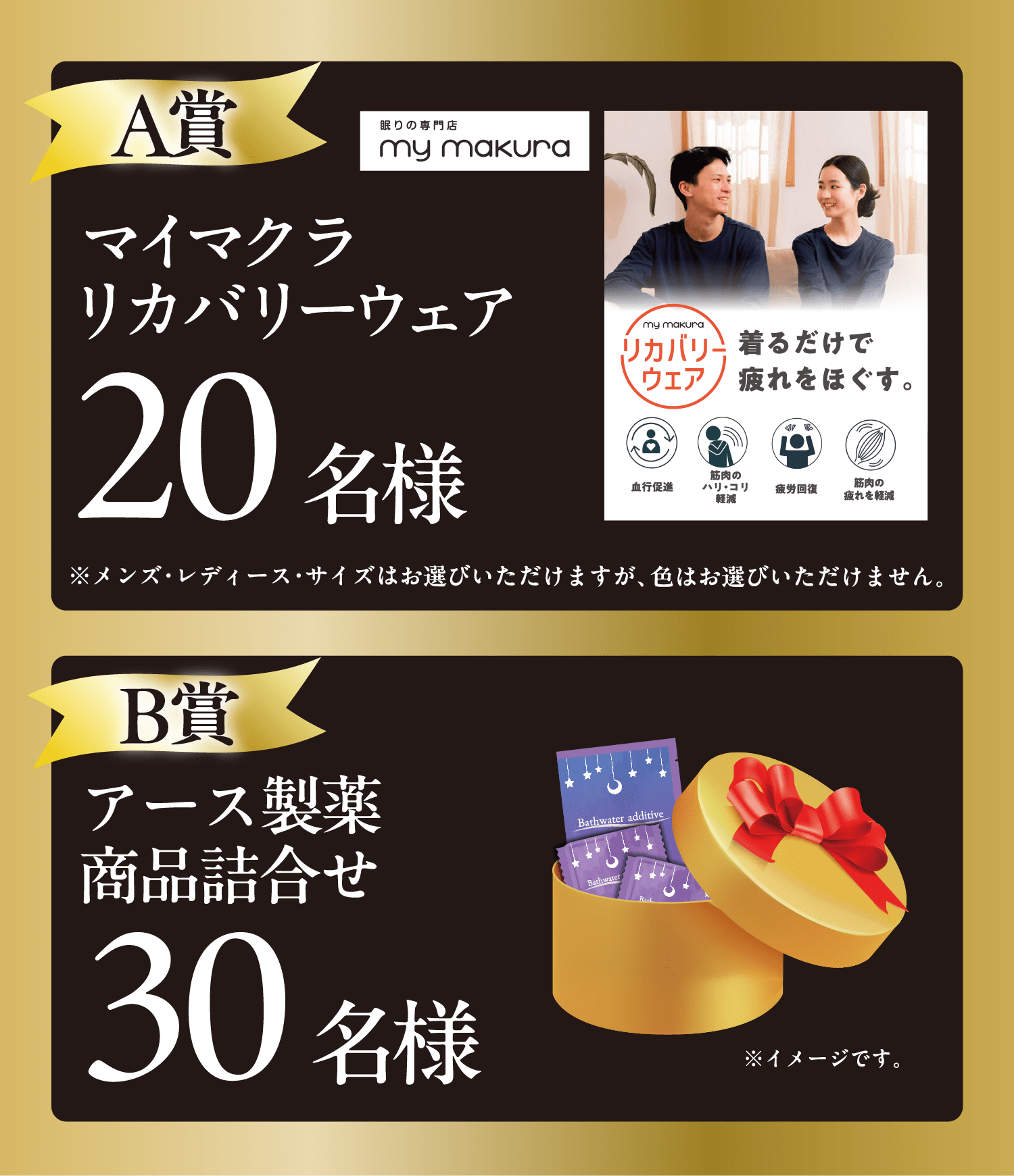 究極のお風呂リカバリーキャンペーン